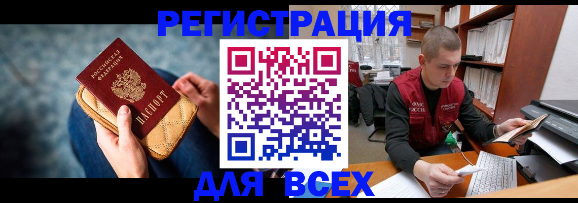 временная регистрация 2025 в Каменск-Уральске