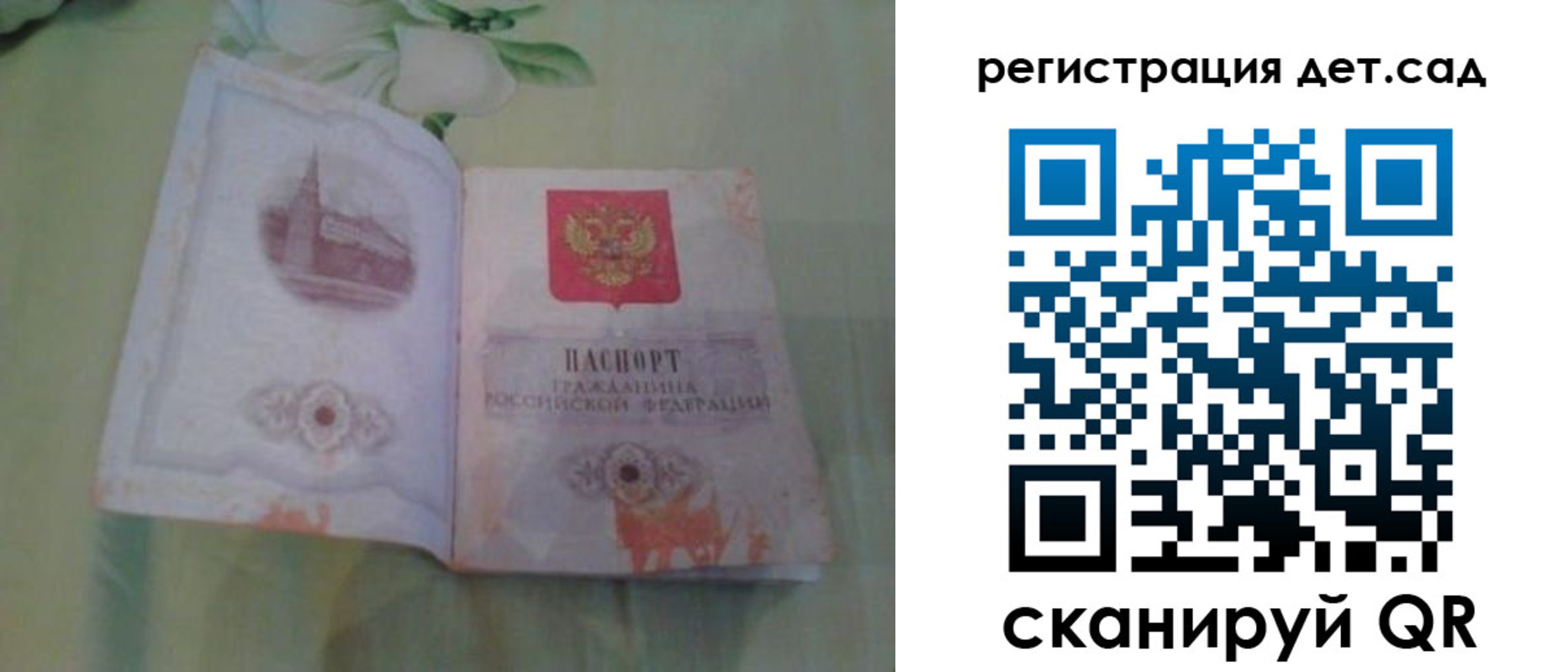 прописка гарантия в Каменск-Уральске