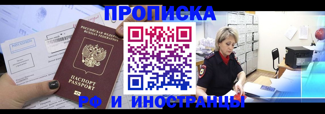 прописка для работы в Каменск-Уральске