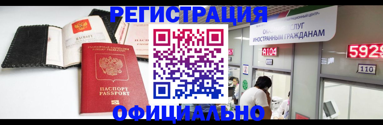 прописка 2025 в Каменск-Уральске