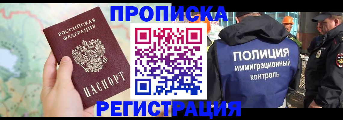 временная регистрация в Каменск-Уральске