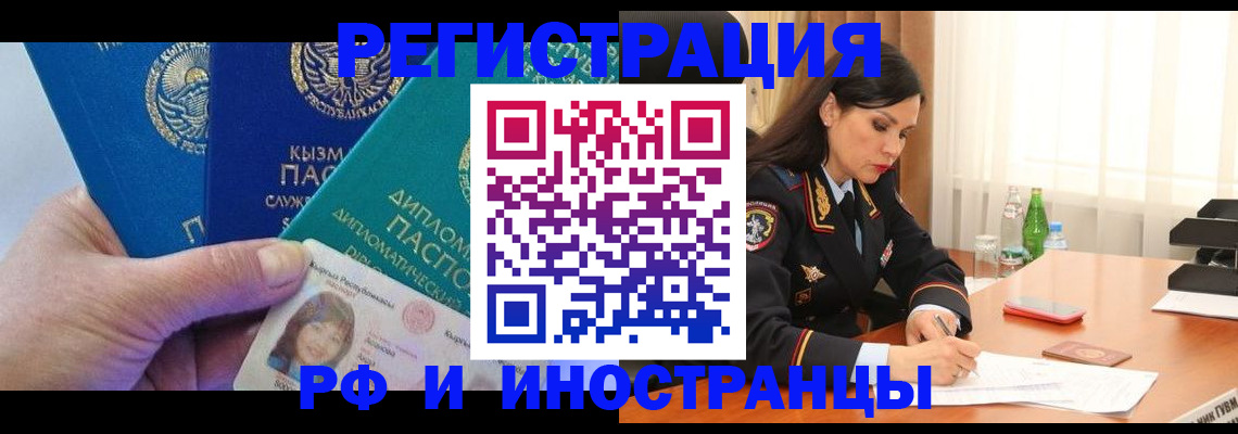 временная регистрация купить в Каменск-Уральске