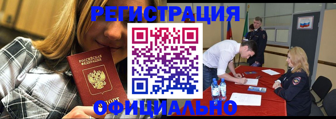 прописка иностранных граждан в Каменск-Уральске