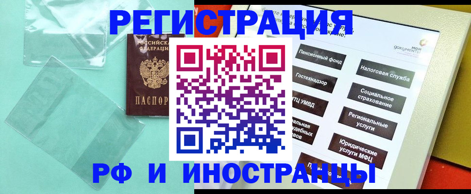 прописка штамп в Каменск-Уральске