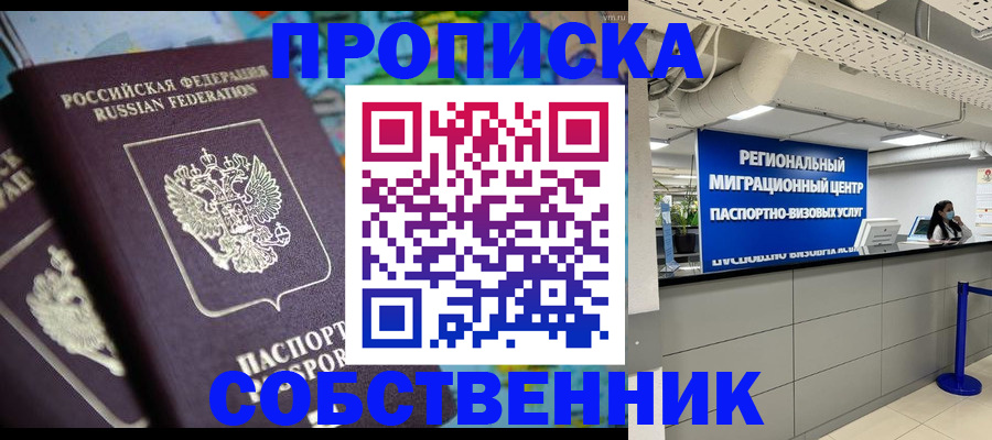 прописка паспорт в Каменск-Уральске