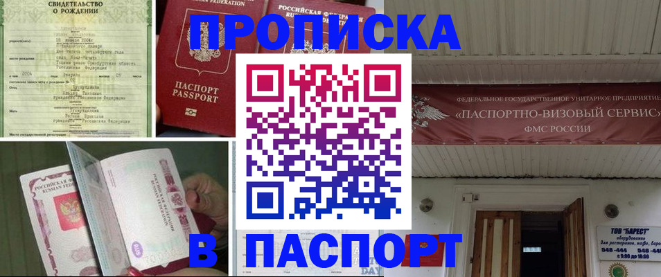 прописка ребенка в Каменск-Уральске