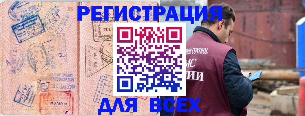 временная прописка в Каменск-Уральске