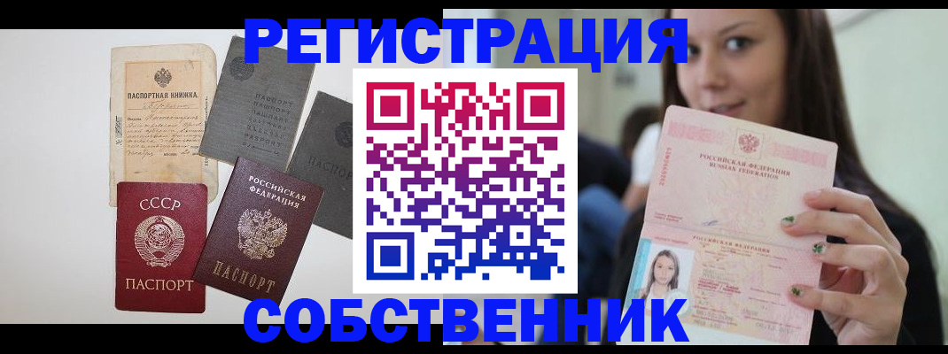 временная регистрация в Каменск-Уральске