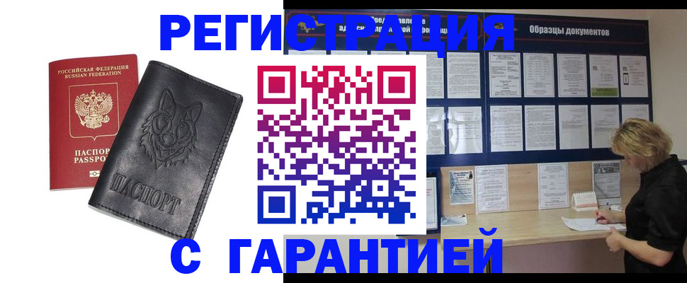 прописка для школы в Каменск-Уральске