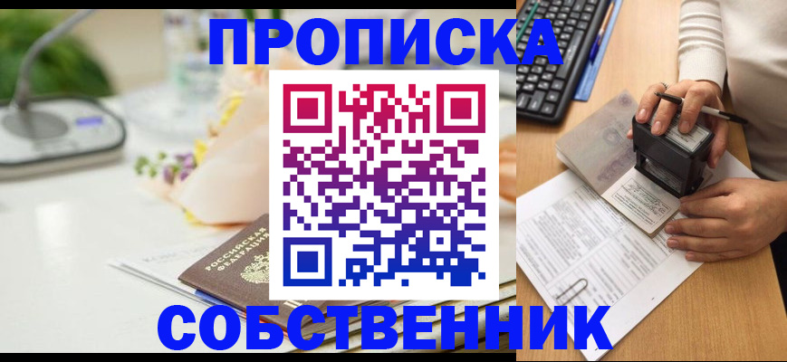 прописка иностранных граждан в Каменск-Уральске