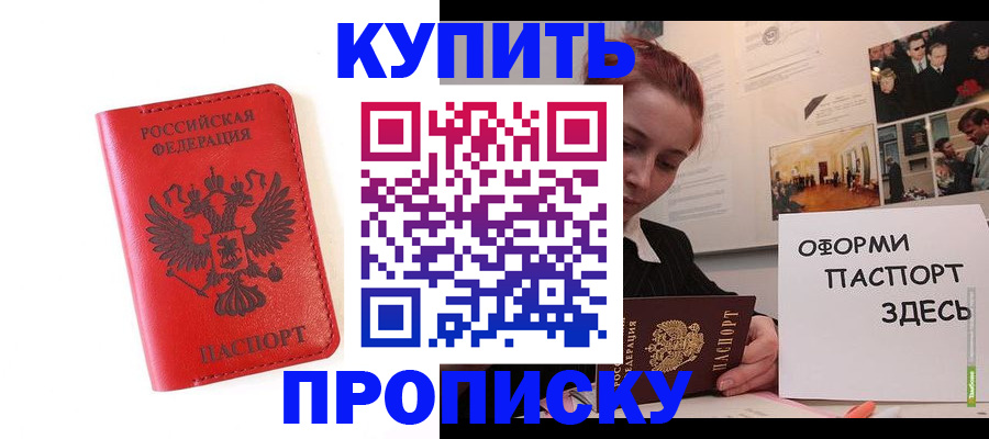 прописка для военкомата в Каменск-Уральске