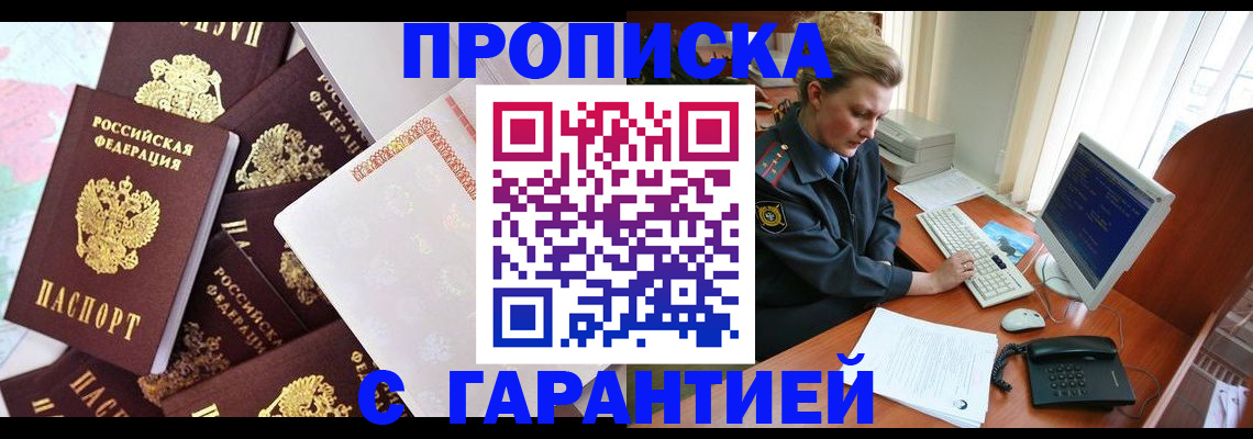 прописка для кредита в Каменск-Уральске
