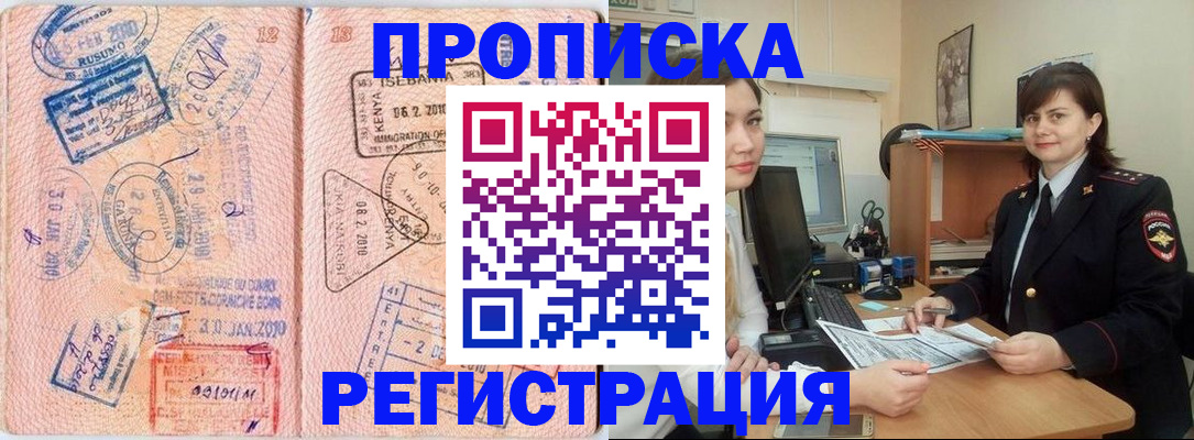 прописка от собственника в Каменск-Уральске